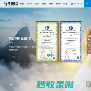 三门峡中泰量仪有限公司_量仪设计,电感测量,气动测量