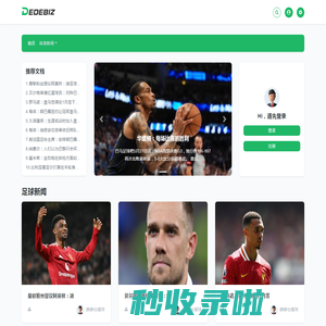 体育新闻体育新闻