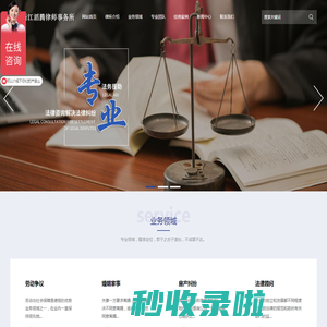 浙江滔腾律师事务所