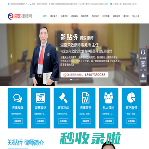 邵阳刑事辩护律师-邵阳无罪释放律师-邵阳知名律师事务所-邵阳知名律师