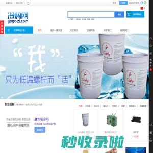 冷购网