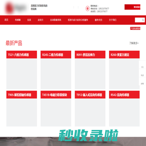 压力传感器, 扭矩传感器, 测力传感器, 六维力传感器, 应变片 – 常州瑞尔特测控系统有限公司