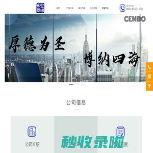 浙江圣博创新科技有限公司