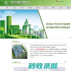 空调连接管,储液器,铜铝接头-常州市万康电子有限公司
