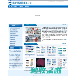 成都昊瀚科技有限公司-半导体电子产品抗静电包装包材生产服务，防静电生产车间，净化车间解决方案