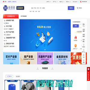 多多超市-芯多多_芯片产业互联网平台_芯片原材料一站式采购