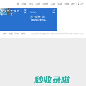 大名城