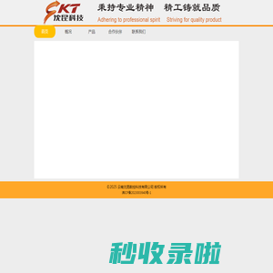云南沈昆数控科技有限公司