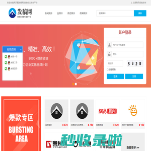发稿网-网络媒体自媒体软文发稿平台