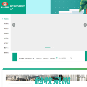 东莞市和力包装制品有限公司-生产东莞PE|OPP|PO|pp胶袋厂家_气泡袋供应_复合袋_真空袋