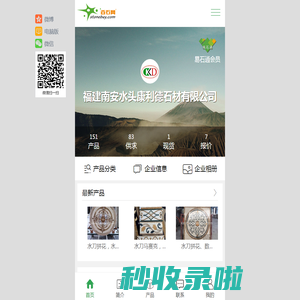 福建南安水头康利德石材有限公司-水刀拼花，数控雕刻，酒店别墅精工大理石