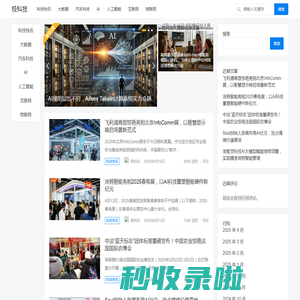 极科技
