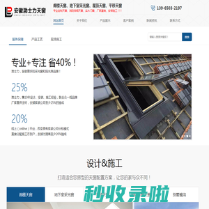 屋顶天窗_地下室采光窗_排烟天窗_消防天窗_阁楼天窗_合肥渤士力建材有限公司
