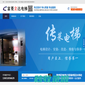 海州区家用电梯|海州区传菜电梯|海州区杂物货梯|海州区液压升降平台销售安装 -