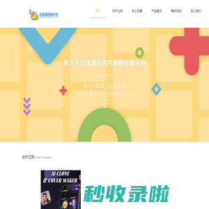 深圳哇哇鱼网络科技有限公司