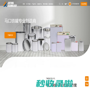 马口铁罐子_化工油漆铁桶_厂家_桐乡市久桐包装科技有限公司