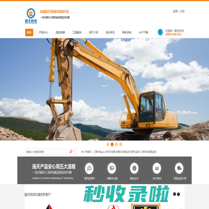 工程机械gps_迷你定位器_工程机械远程监控系统 - 扬天科技【工程机械远程监控专家】