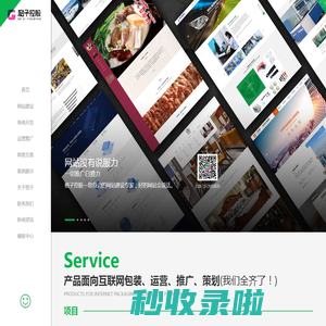 东莞网站建设制作-网站优化-竞价托管-微信代运营-格子控股