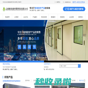 射线防护铅门-射线防护门厂家-云南辐安康环保科技有限公司
