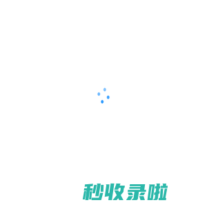 安尔信电梯综合管理平台
