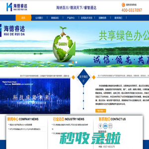 河北海德睿达智能科技