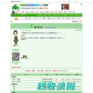 稻芽 的专栏:稻芽轩_晋江文学城|晋江原创网