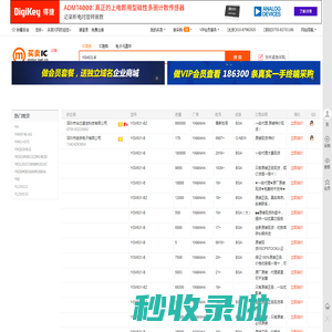 YGV631-B现货分销商【买卖IC网】及YGV631-B价格表