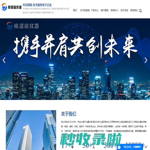 阻抗分析仪,网络分析仪,频谱分析仪,二手测试仪器-东莞市塘厦欧诺谊电子仪器经营部