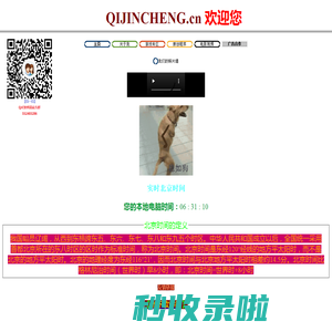 QJC欢迎页