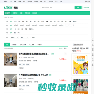 宜昌租房信息|宜昌租房租金_价格_房价|房产网-安居客租房网