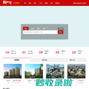 兴宁房产网 兴宁房地产信息网-【兴宁房产讯】f.cx