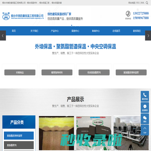 烟台保温材料_烟台保温工程_烟台保温防腐-烟台华美防腐保温工程有限公司