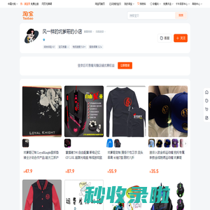 首页-风一样的坑爹哥的小店-淘宝网