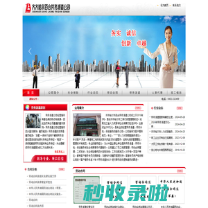 齐齐哈尔百合劳务派遣公司