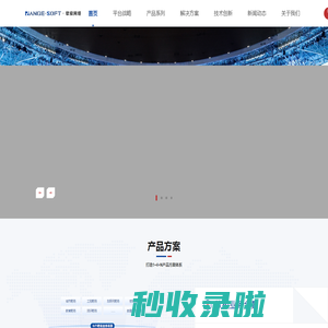 软极网络-全栈数字靶场平台领航者