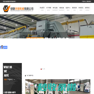 铜米机-小型干式铜米机-电路板回收处理设备厂家-绿捷环保机械