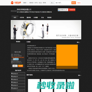 泉州安泰物流有限公司-全球五金网