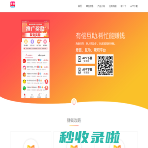 悬赏猫APP - 官网