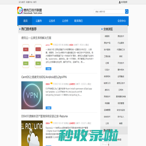 德克云技术联盟
