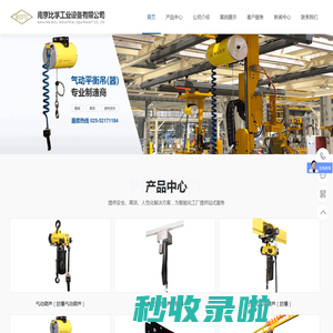 南京比孚工业设备有限公司