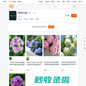 首页-无锡悠悠花园-淘宝网