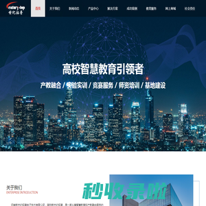 河南新世纪拓普电子技术有限公司