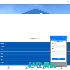 彩钢板-纸蜂窝彩钢板-岩棉彩钢板-不锈钢净化门窗-洁净钢板门-德州兴瑞净化