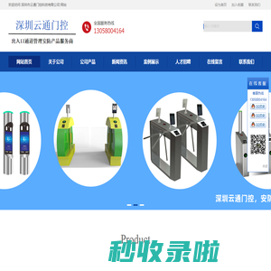 全高闸_速通门_ESD防静电门禁系统-深圳市云通门控科技有限公司