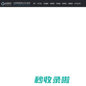 网站营销|个性化网站搭建|小程序定制开发|短视频营销|江苏常州谷创软件