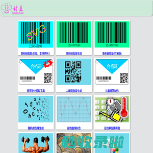 村美,世界亦美_村美小站