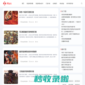 传奇私服发布网_最新传奇网站_热血传奇私服_新开传奇SF_青瓦搜服网