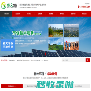 河南雅文环保技术有限公司
