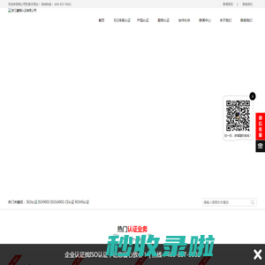 浙江鑫程认证有限公司