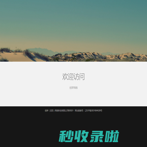 创梦网络